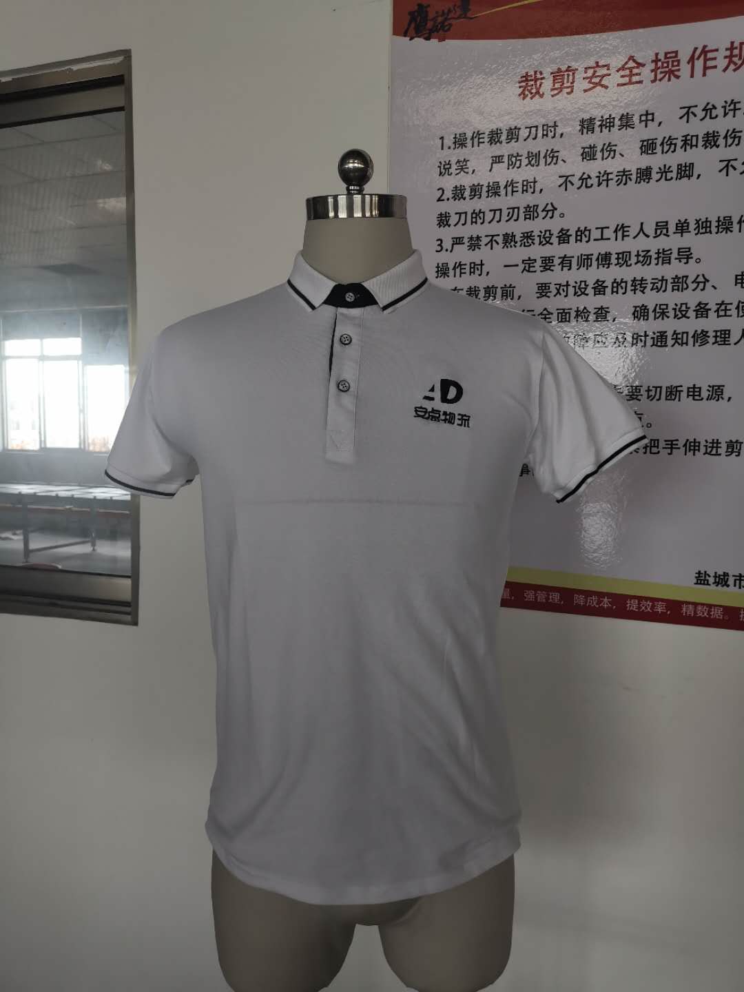 上海安点物流工作服t恤衫定制款